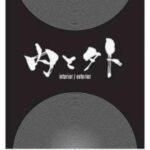 Interior_Exterior-202836360-mmed